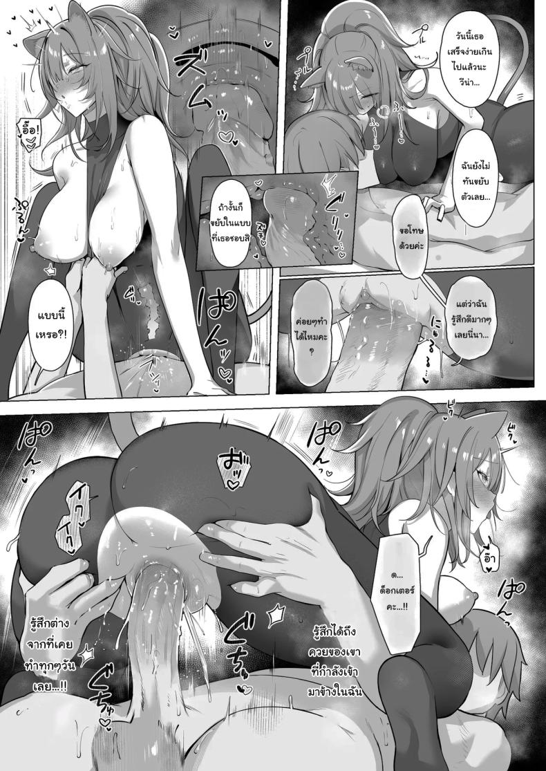 ฝึกสาวสิงโตหลับ